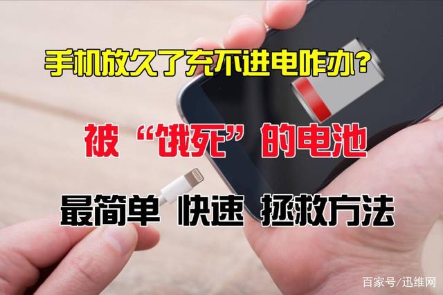 最新の会社ニュース 早く電池を活性化させる方法です! 久しぶりに消えた携帯電話の電池が成功裏に復活しました.  0